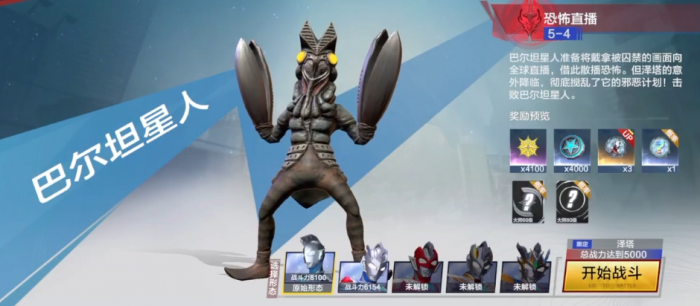 奥特曼超时空英雄反派有哪些1