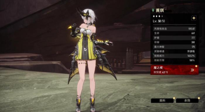 二重螺旋赛琪攻略2