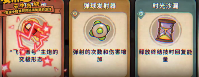 发条总动员艾克怎么样3