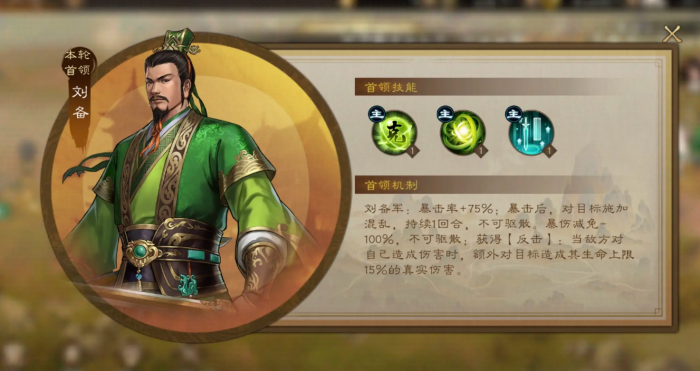 新三国志曹操传过关斩将首领怎么打2