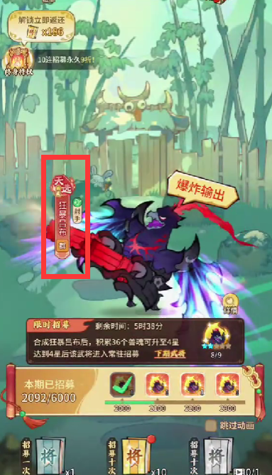 兽化三国转职哪个好5