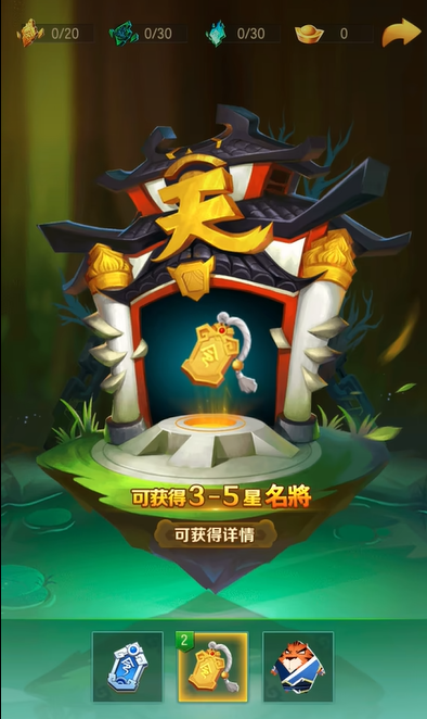 兽化三国新手攻略5