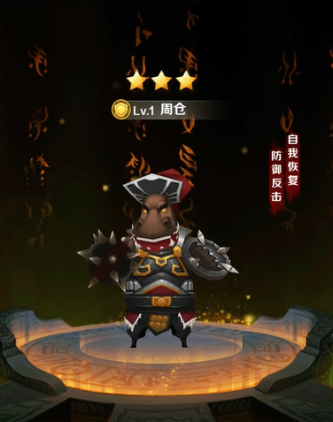 兽化三国新手攻略7