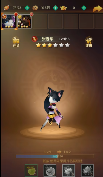 兽化三国新手攻略8