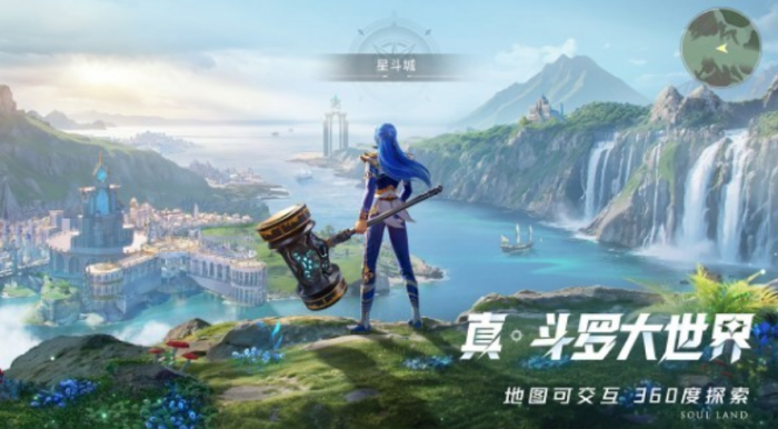 斗罗大陆猎魂世界柳二龙回忆道具坐标在哪里1