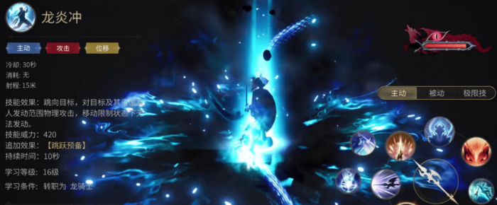 最终幻想14水晶世界龙骑士介绍4