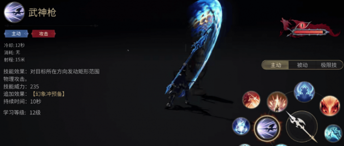 最终幻想14水晶世界龙骑士介绍5