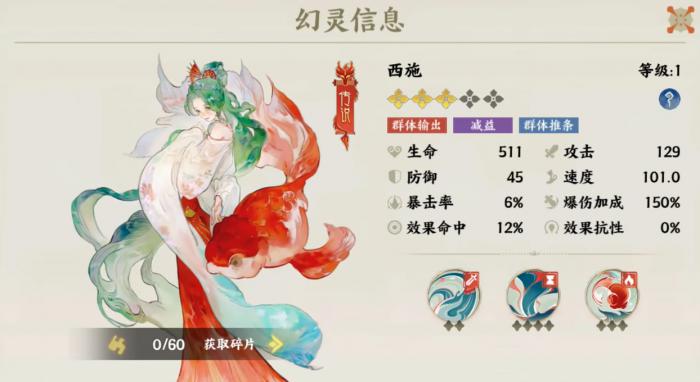 指间山海最强阵容推荐3