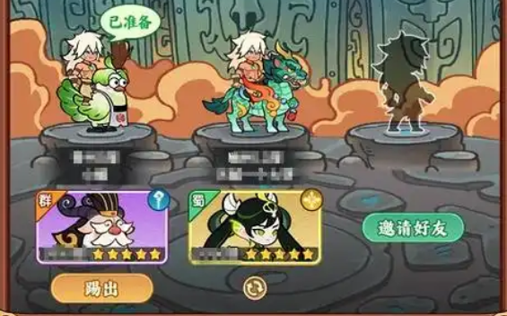 兽化三国后期最强阵容是什么1