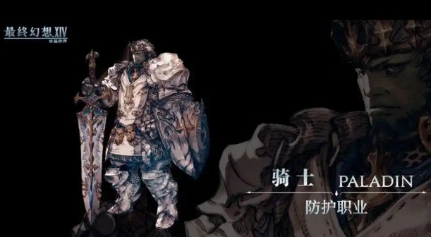 最终幻想14手游职业介绍1