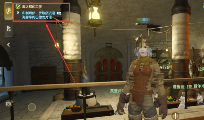 最终幻想14手游攻略详解4