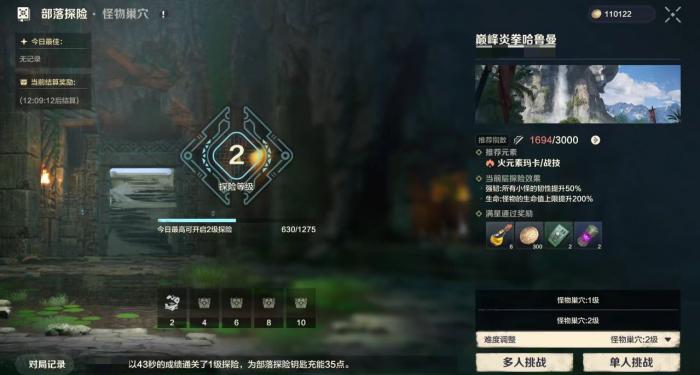 荒野起源百大部落怎么获得3