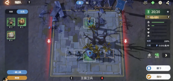 龙石战争兵种搭配推荐1