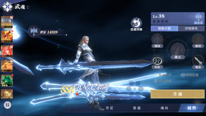 斗罗大陆猎魂世界武魂推荐哪个好1