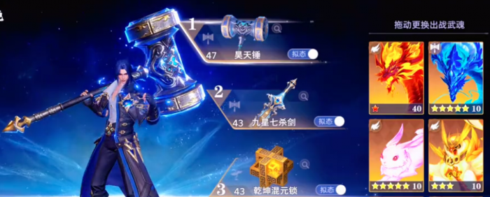 斗罗大陆猎魂世界昊天锤怎么样1