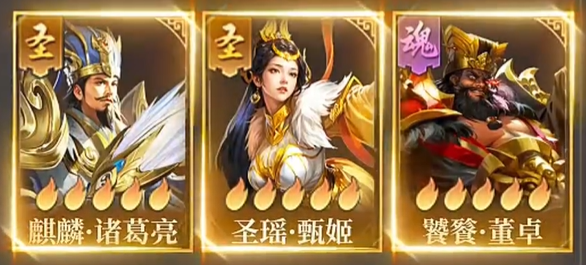 王者将魂最强阵容搭配配置一览3