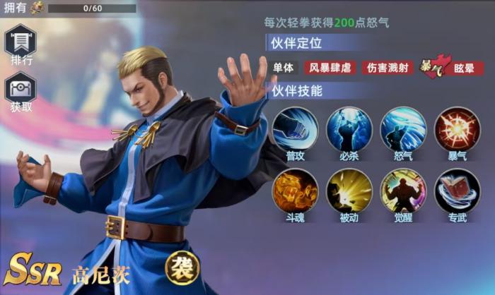 全明星觉醒麦卓怎么玩4