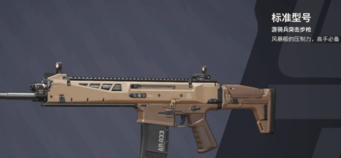 远光84武器强度排名分享7