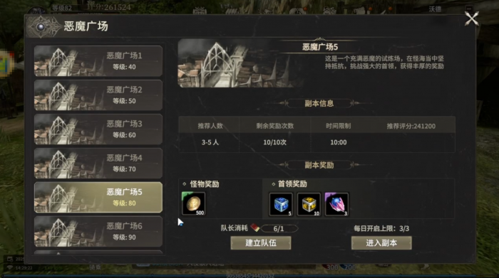 奇迹世界起源弓手结晶怎么打3