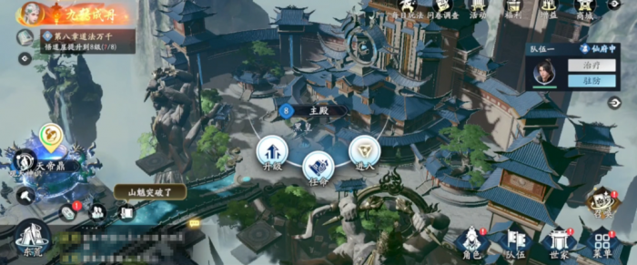 遮天世界建筑升级攻略1