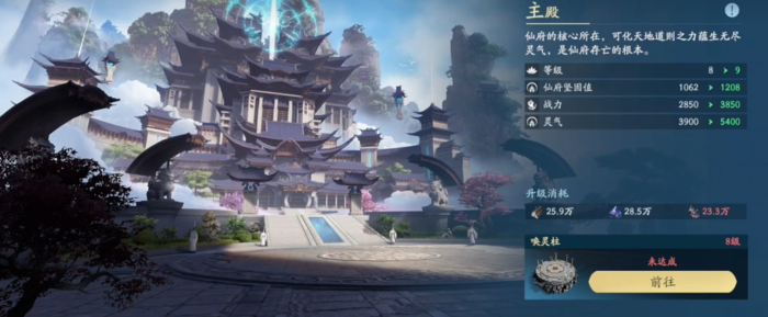 遮天世界建筑升级攻略2