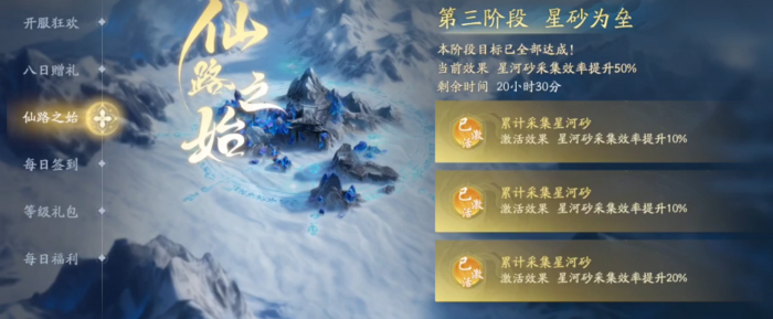 遮天世界建筑升级攻略4