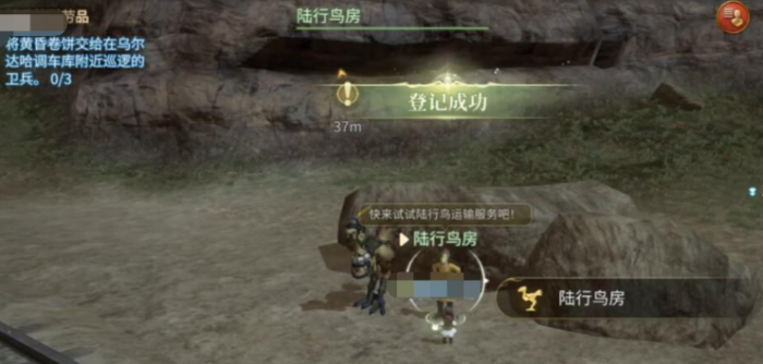 最终幻想14水晶世界便捷探索介绍3