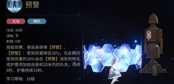 最终幻想14水晶世界骑士攻略3