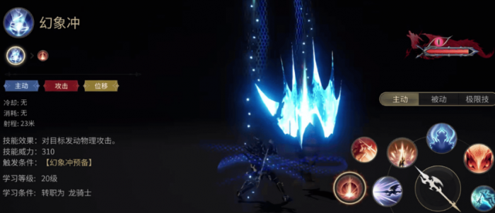 最终幻想14手游龙骑士介绍5