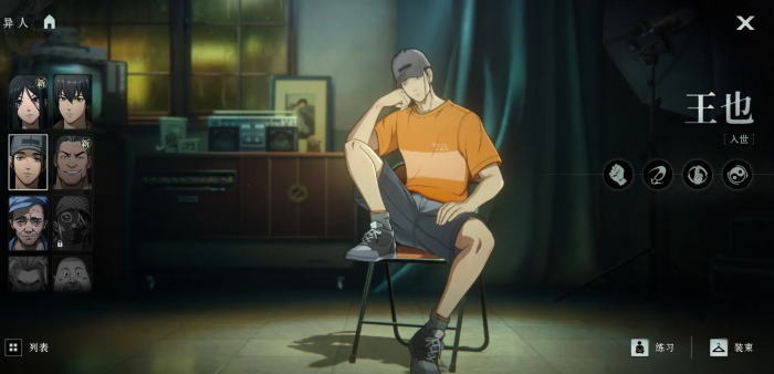 异人之下手游推荐角色有哪些3