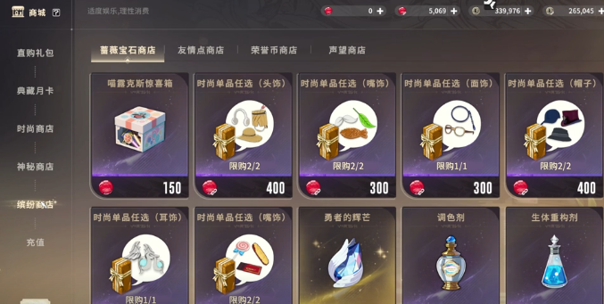 星痕共鸣无暇之域套装如何获取1