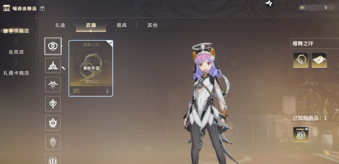 星痕共鸣无暇之域套装如何获取2