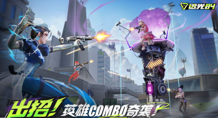 远光84几人联机才能玩4