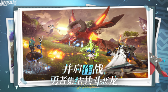 星痕共鸣培养角色怎么做1