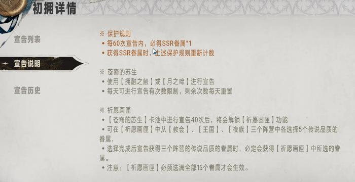 银与绯卡池机制详解2