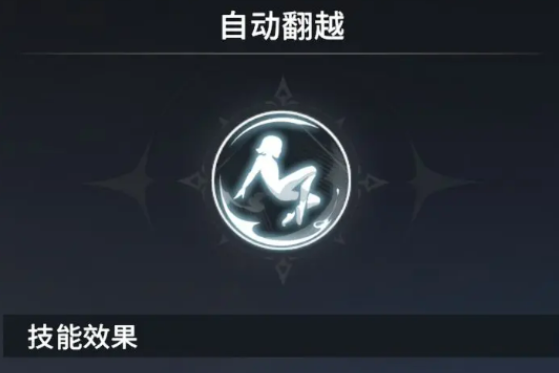 星痕共鸣潜能详细介绍1