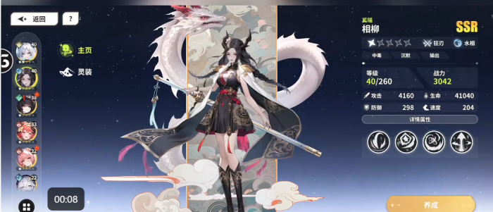 时隙之旅水队英雄用哪个2