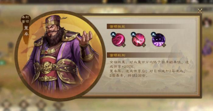 新三国志曹操传群雄武将一览5