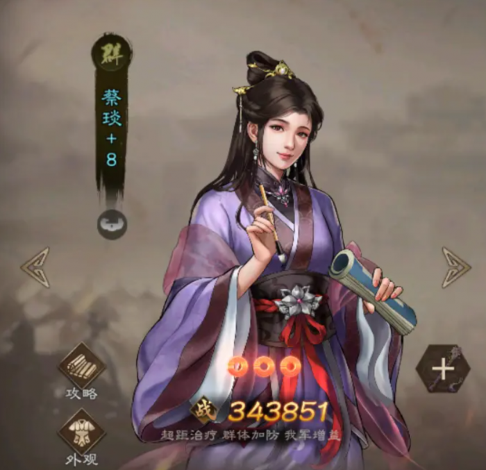 新三国志曹操传零氪开荒攻略3