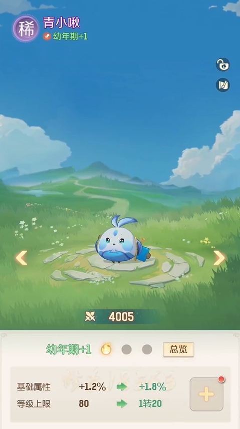 灵兽大冒险青小啾好用吗1