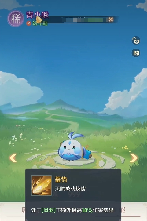 灵兽大冒险青小啾好用吗2