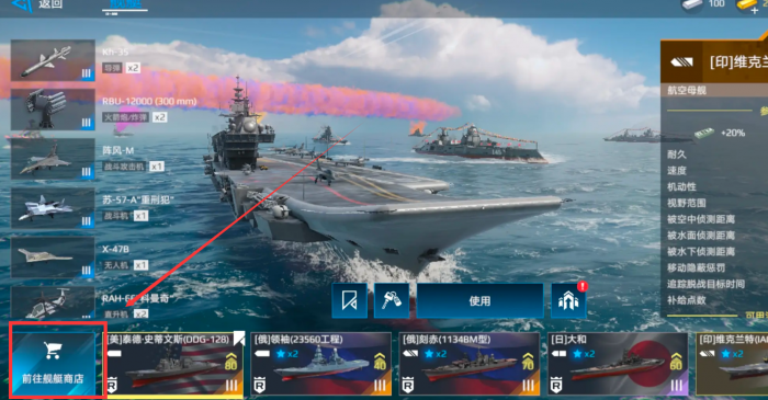 现代战舰怎么出售舰船3