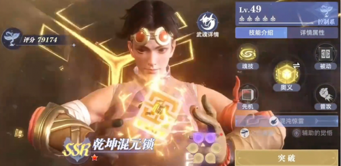 斗罗大陆猎魂世界平民最佳阵容分享4