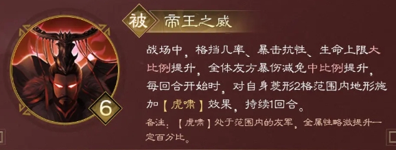 新三国志曹操传孙权技能有哪些3