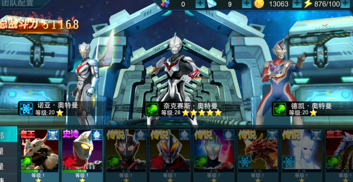 奥特曼超时空英雄角色介绍3