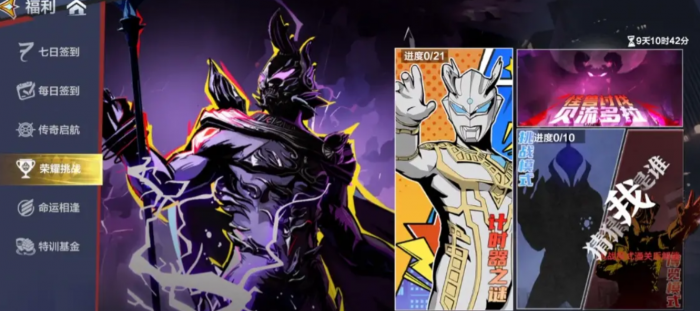 奥特曼超时空英雄角色介绍4