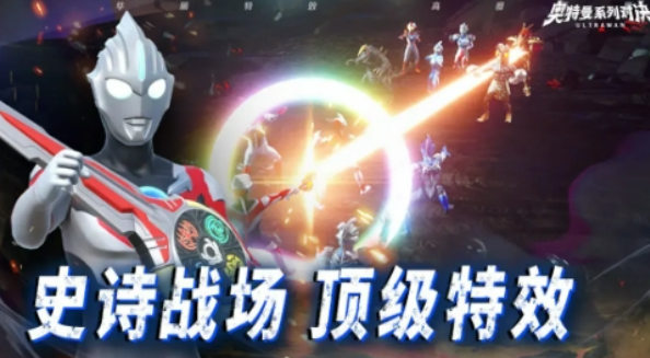 奥特曼系列对决测试服下载地址2