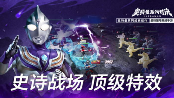 奥特曼系列对决测试服下载地址4