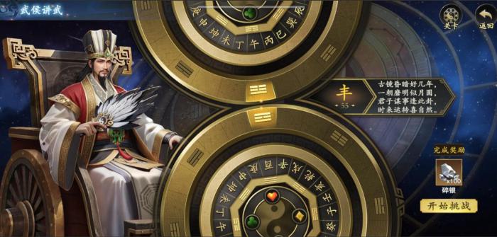 代号杀武侯讲武大过怎么过3