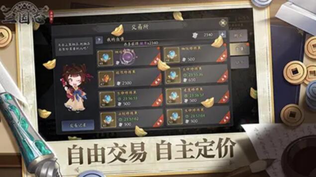 三国志异闻录能挣钱吗3